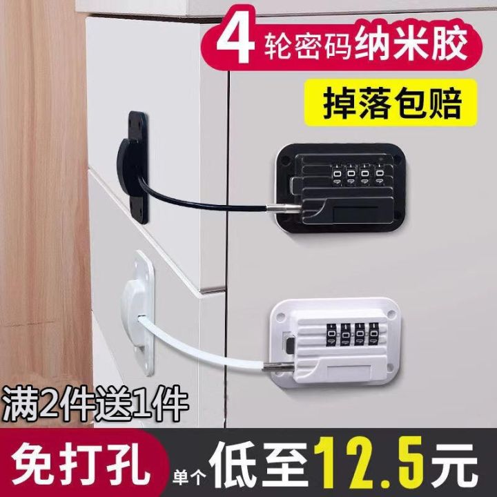 punch-free-password-lock-child-safety-protection-door-and-window-anti-opening-refrigerator-drawer-cabinet-buckle-baby-anti-pinch-hand
