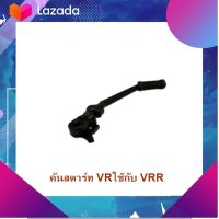 ชุดแต่ง อะไหล่มอเตอร์ไซด์ Motorcycle คันสตาร์ท VRใช้กับ VRR  มีเก็บเงินปลายทาง