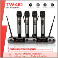 TW410 ไมโครโฟนไร้สายหนึ่งพ่วง UHF Band 4 4 ไมโครโฟนไร้สายแบบใช้มือถือ 4 ไมโครโฟน 4 ช่องสี่เสาอากาศโลหะไมโครโฟนระยะทาง 150 ม microphone