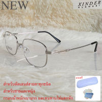 กรอบแว่นตา สำหรับตัดเลนส์ แว่นตา Fashion ชาย-หญิง รุ่น 1846 สีเงิน Titanium ทรงสวย ขาข้อต่อ น้ำหนักเบา ทนทาน รับตัดเลนส์ทุกชนิด