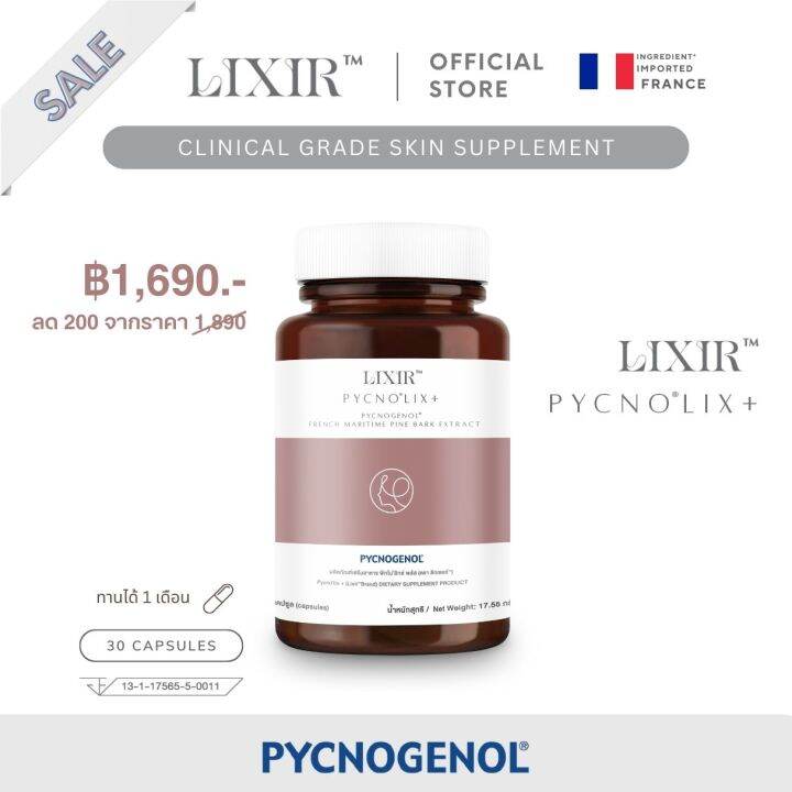 1 กระปุก LIXIR Pycnolix+ ผลิตภัณฑ์เสริมอาหาร พิกโนลิกซ์พลัส 30 แคปซูล