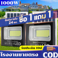 ?รับประกัน 10ปี?ไฟโซล่าเซลล์ ไฟโซล่าเซล1000wแท้ โซล่าเซล โคมไฟโซล่าเซลล์ solar light outdoor โซล่าเซลล์1000wแท้ ไฟถนนโซล่าเซลล์ IP67 ไฟสปอตไลท์