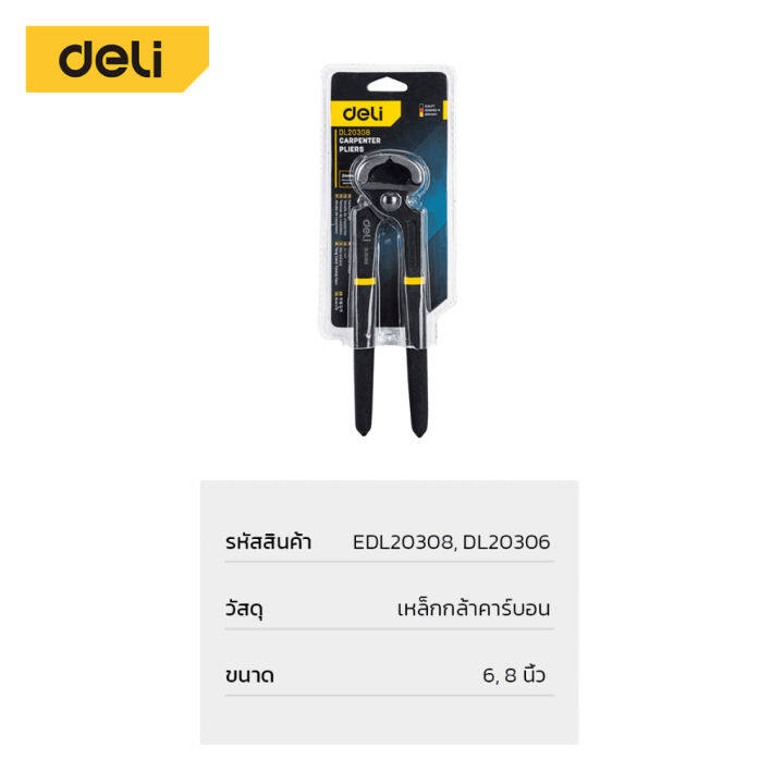 คีมตัดลวด-คีมผูกลวด-คีมปากนกแก้ว-คีมมัดลวด-คีมตัดลวด-คีมบิดลวด-6นิ้ว-8นิ้ว-สำหรับตัดหัวตะปู-ตัดเหล็ก-โลหะ-abele