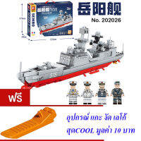 ND THAILAND ตัวต่อ เลโก้ เรือฟริเกต เรือ ขีปนาวุธ S SEMBO BLOCK TYPE 054A FRIGATES 946 PCS 202026