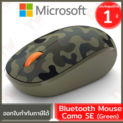 Microsoft Bluetooth Mouse Camo SE [Green] เมาส์บลูทูธไร้สาย ของแท้ ประกันศูนย์ 1ปี (สีลายพรางฟอเรสต์)