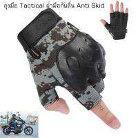 JETANA BIKE ถุงมือครึ่งนิ้ว มอเตอร์ไซค์ ยิงปืน ทหาร ยุทธศาสตร์ Tactical Gloves กิจกรรมกลางแจ้ง กันลื่น ยืดหยุ่นสูง ระบายอากาศดี ฟรีไซส์ ใช้ได้ทั้งชายและหญิง