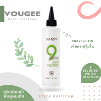 Yougee 9 Seconds Water Treatment ยูจี 9 วินาที ยูจีทรีทเม้นท์น้ำ ฟื้นฟูผมเสีย ภายใน 9 วินาที 200 มล