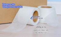 เทปใยทิชชู Fiberglass Tissue Tape  50 กรัม  ขนาด 10cmx25m/ม้วน (2.5m2) สำหรับงานเรซิ่นและเสริมเเรงกันซึม