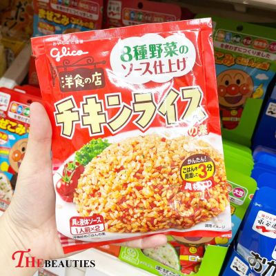❤️พร้อมส่ง❤️  Glico Chicken   Rice Sauce 64G. 🍜 🇯🇵 Made in Japan 🇯🇵 ซอสปรุงรสข้าวผัดไก่ซอสมะเขือเทศ อร่อยมาก ผงปรุงรส เครื่องปรุง ซอส ซอสสำเร็จรูป 🔥🔥🔥