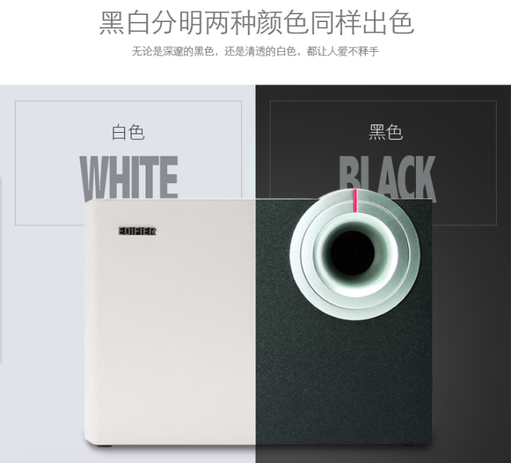 Edifier/ Rambler R201T06 Multimedia 2.1 Active Computer Speaker ...