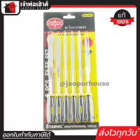 ⚡ส่งทุกวัน⚡ STARNIC ตะไบกากเพชร ชุด 6 ชิ้น 5x180 mm ชุดตะไบเพชร สตาร์นิค B25-03