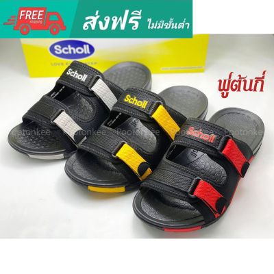 Scholl รองเท้าสกอลล์ รุ่น Oliver (โอลิเวอร์) 1U-2680 รองเท้าแตะสวม Unisex รองเท้าสุขภาพ Comfort Sandal