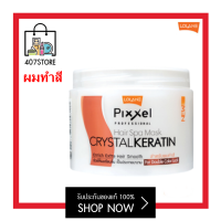 สูตรผมทำสี #สีส้ม LOLANE PIXXEL HAIR SPA MASK For Double Color Lock  450g.โลแลน พิกเซลล์ แฮร์ สปา มาส์ก เคลือบ ปกป้องเส้นผมด้านนอกจากความร้อน ผมเสียทำสี ผมแห้ง