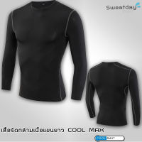 เสื้อ รัดกล้ามเนื้อ แขนยาว Coolmax