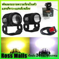 สินค้าพร้อมจัดส่ง ไฟสปอร์ตไลท์มอเตอร์ไซค์ ไฟ led มอเตอร์ไซค์ สปอร์ตไลท์ มอเตอร์ไซค์ สปอตไลท์มอเตอร์ไซค์ พัดลมระบายความร้อนในตัว 88W