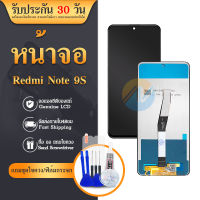 LCD Display  Redmi Note 9S จอชุด จอพร้อมทัชสกรีน จอ+ทัช Lcd Display อะไหล่มือถือ หน้าจอ สำหรับ xiaomi Redmi Note 9S / Redmi Note9S แถมไขควง