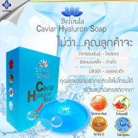 ส่งฟรีทุกออเดอร์ +มีโค้ด  สบู่คาเวียร์ sapp888 Caviar Hyaluron Soap