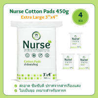 Nurse สำลีแผ่นใหญ่ เช็ดทำความสะอาด 3x4 นิ้ว (450 กรัม) x 4