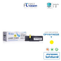 Fast Toner สำหรับ Fuji xerox DocuPrint CP115W  [ Yellow ]  ** ใช้ได้กับ CP115 /CP115w /CM115w /CP116w /CP116 /CP225 /CP225w /CM115 /CM225 /CM225fw **