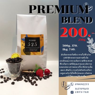 เมล็ดกาเเฟคั่ว525 อราบิก้า100% Guatemala Antigua ,Kenya TOP AA , Ethiopia Aricha G1 , Brazil Rose Diamond 250กรัม