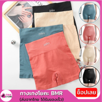 Pinkstore กางเกงเก็บพุง เก็บสะโพก BMR เนื้อผ้าทอแน่นๆ กางเกงออกกำลังกายขาสั้น เอวสูง กางเกงโยคะ สีสันน่ารักมากๆๆค่า