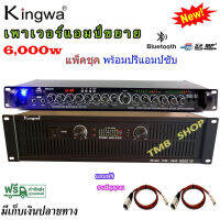 แพ็คชุค เพาเวอร์+ปรีแอมป์ เพาเวอร์แอมป์ 6000W รุ่นKW-3800+ปรีแอมป์คาราโอเกะบลูทูธรุ่นใหม่ มีหน้าจอ และมีไฟ LED แต่งเสียงเพลง/ไมค์ รุ่น9500U