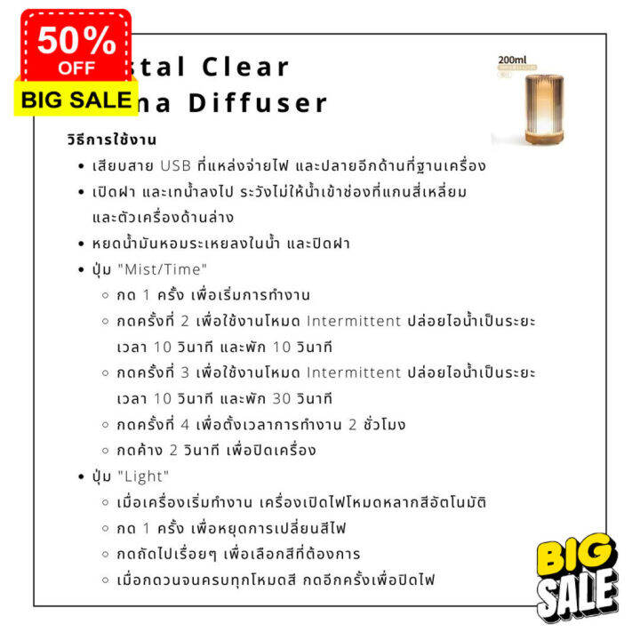 เครื่องพ่น-aroma-เครื่องทำความชื้น-เครื่องพ่นไอน้ำ-อโรม่า-crystal-clear-สามารถใส่น้ำมันหอมระเหยได้-เครื่องพ่นไอนำ