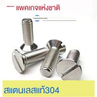 * 304สแตนเลสคำร่องหัวสกรูslottedสกรูหัวแบนm6m8m10 20-25-30mm gb68สากล