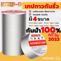 ไม่กันน้ำให้ฟรี 2023เทปกาวกันรั่ว เหมาะสําหรับการซ่อมแซมกันน้ําและรั่วซึมทั้งหมด99% ฝาผนังหลังคารั่วซึมแผ่นเหล็กแผ่นหลังคาหน้าต่าง3m 10cm x2000