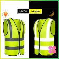 Winsome เสื้อกั๊กสะท้อนแสง เสื้อจราจร มีรูระบายอากาศได้ดี Reflective Vest เสื้อสะท้อนแสงรุ่นเต็มตัว vest