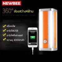 LOD ไฟแคมป์ปิ้ง NEWBEE โคมไฟแคมป์ปิ้ง ไฟตะเกียงชาร์จไฟ แบตเตอรี่ลิเธียม 4000mAh ชาร์จไฟOUTPUTได้ หรี่แสงไฟได้ หลอดไฟให้ความสว่าง KM-7671 ไฟพกพา ไฟโซล่าเซลล์