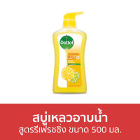 ?แพ็ค2? สบู่เหลวอาบนํ้า Dettol สูตรรีเฟรชชิ่ง ขนาด 500 มล. - เดทตอล เดลตอล เดสตอล เดดตอล เดตตอล สบู่เหลวเดทตอล ครีมอาบน้ําเดทตอล ครีมอาบน้ํา สบู่เหลวอาบน้ํา สบู่เหลว สบู่อาบน้ํา คลีมอาบน้ํา ครีบอาบน้ํา ครีมอาบน้ําเกาหลี ครีมอาบน้ําตัวหอม