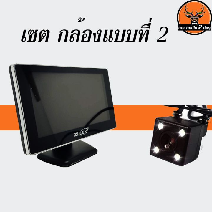 ชุดกล้องถอยหลังพร้อมจอ4-3นิ้วเลือกล้องได้-3แบบ-รุ่นบางslim-จอ4นิ้ว-จอตั้ง4-3นิ้ว-จอสำหรับมอด้านหลัง