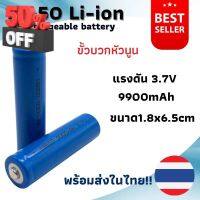 ถ่านชาร์จ 18650 3.7V 9900 mAh หัวนูน พร้อมส่ง สุดคุ้ม แบตเตอรี่ลิเธียมไอออนแบบชาร์จไฟได้ ต่อก้อน( j )blue #แบตเตอรี่  #แบตมือถือ  #แบตโทรศัพท์  #แบต  #แบตเตอรี