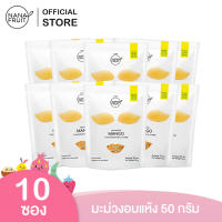 [Pack 10] NanaFruit Dehydrated Mango 50g. มะม่วงอบแห้ง ผลไม้อบแห้ง สูตรหวานน้อย น้ำตาลอ้อย 3% ขนาดซอง 50 กรัม แพ็ค 10 ซอง