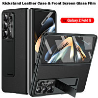 Kickstand ปกหนังสำหรับ Samsung Galaxy Z Z Fold 5เคสพร้อมฟิล์มป้องกันกระจกหน้าจอเคสสำหรับ Samsung Z พับ5