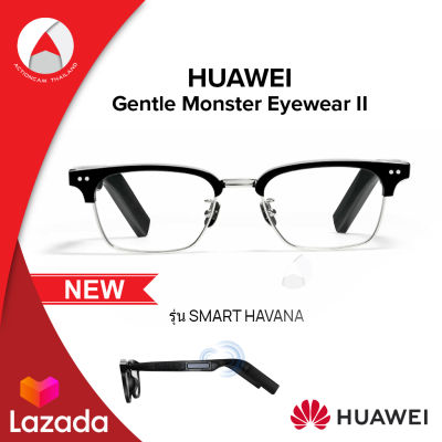 Huawei Gentle Monster Eyewear II SMART HAVANA-01 แว่นตาอัจฉริยะ จับคู่อุปกรณ์ Bluetooth ได้ ควบคุมโดยการปัด ที่ขาแว่น รับสาย วางสาย เล่นเพลง แบตเตอรี่ทนทาน ชาร์จเร็ว ใส่สบาย ไทเทเนียมอัลลอยด์ ไฮแอนด์ แว่นอัจฉริยะ ทันสมัย Huawei Gentle Monster Eyewear 2
