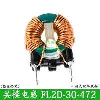 Fl2d-30-102 Fl2d-30-222 Fl2d-30-472 Fl2d-Z5-103กรองโหมดทั่วไป