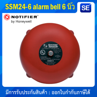 Notifier รุ่น SSM24-6 alarm bell 6นิ้ว