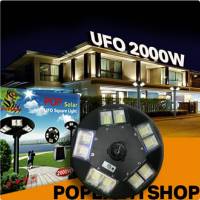 UFO 2000W โคมไฟถนนแบบUFOโซลาร์เซลล์ 5ทิศทาง ความสว่าง10ช่อง ขนาด2000วัตต์ พลังงานแสงอาทิตย์ พร้อมรีโมท LED SolarStreetLights โคมไฟพลังงานแสงอาทิตย์