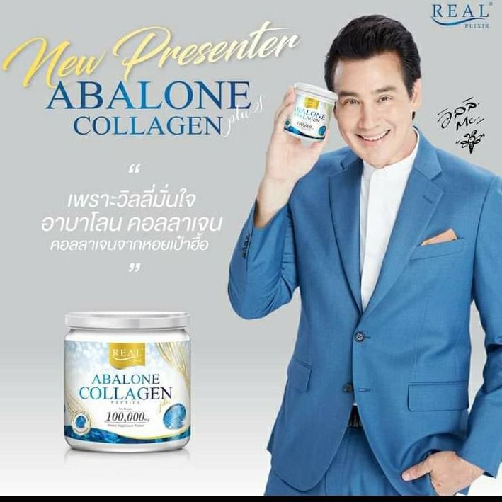 คอลลาเจน-real-elixir-abalone-collagen-100-000-mg