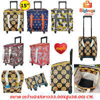 BigBagsThailand กระเป๋าถุงผ้าล้อลาก กระเป๋าช้อปปิ้ง อเนกประสงค์ ขนาด ความสูง 15 นิ้ว Code 7723