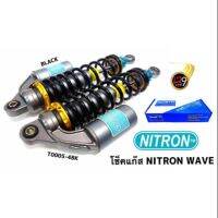 ? ราคาถูกที่สุด? โช้คหลังNitron รุ่น wave (สีดำ) ##อุปกรณ์มอเตอร์ไชค์ ยานยนต์ ครอบไฟท้าย ครอบไฟหน้า อะไหล่รถ อุปกรณ์เสริมมอเตอร์ไชค์ สติกเกอร์ หมวกกันน็อค