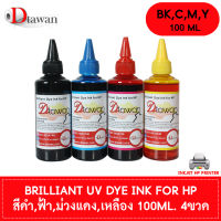 หมึกเติม HP by น้ำหมึก DTawan  HP BRILLIANT UV DYE INK KOREA QUALITY ใช้ได้ทั้งงานภาพถ่ายและเอกสาร สำหรับ ปริ้นเตอร์ อิงค์เจ็ท  ทุกรุ่น ขนาด 100ML