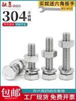 ❖ 304 stainless steel outer hexagon bolt screw nut daqo M3M4M5M6M8M10M12M14 packages