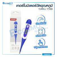 เครื่องวัดอุณหภูมิดิจิตอล เทอร์โมมิเตอร์ Thermometer YUWELL YT308 / Bcosmo The Pharmacy