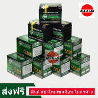 10ลูก(ยกลัง) แบตเตอรี่แห้งCHANG CTZ5S (12V5A) สำหรับ HONDA DREAM125 ,WAVE ทุกรุ่น, CLICK i , SCOOPY i, ZOOMER X, MSX, FINO,GRAND FILANO ,R15,R15NEW,M-SLAZ,SUZUKI STEP ,NEX,LET