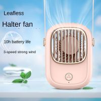 ใหม่ Hot Mini Little Fan แขวนคอแบบพกพา USB ชาร์จ Leaf-Free แขวนคอพัดลม Cool ขนาดเล็ก Electric