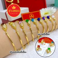 กำไลข้อมือปี่เซียะ9สีทองโคลนนิ่ง ทองปลอม ทองไมครอน เศษทอง ทองหุ้ม24K ทองชุบ96.5% ช่างทองเยาวราช