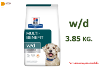 ??ส่งฟรี?Hills w/d dog food อาหารสุนัข การย่อยอาหาร / การควบคุมน้ำหนัก /การจัดการกลูโคส ขนาด 3.85kg ?บริการเก็บเงินปลายทาง